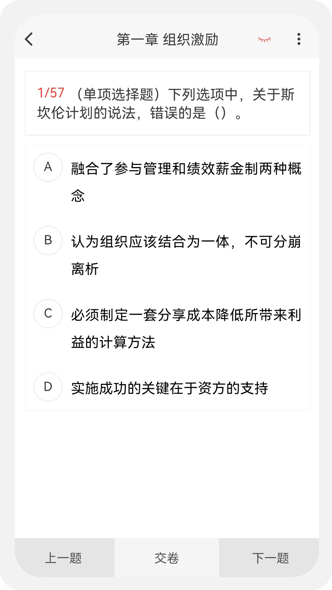 中级经济师新题库 中级经济师新题库
