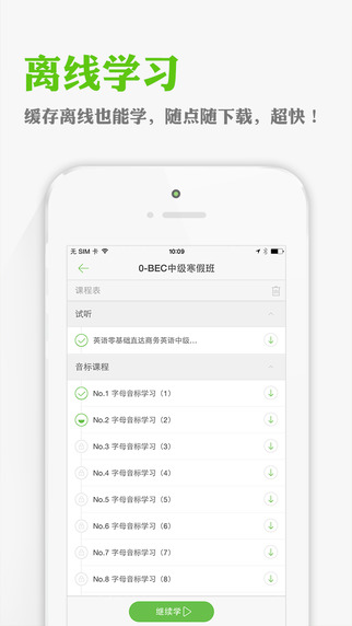 沪江网校 沪江网校