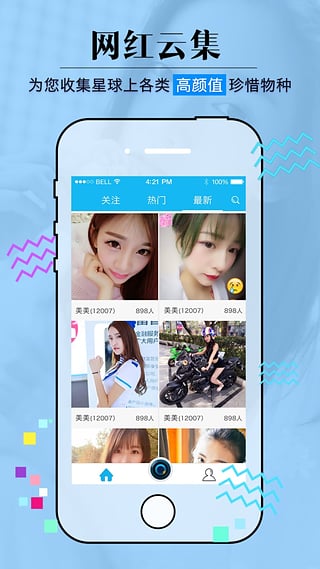 爱爱直播软件app官方下载
