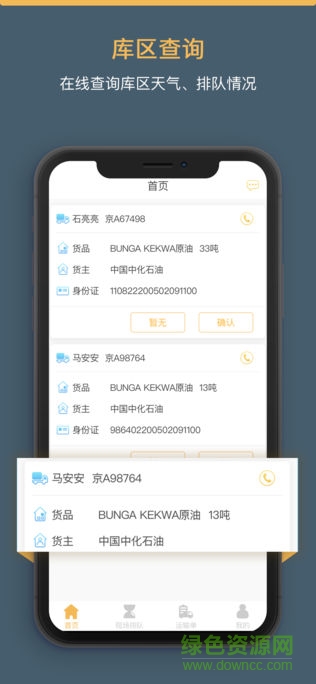 66快车收发端
