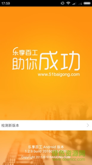 乐享百工 乐享百工