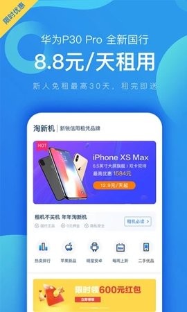 淘新机