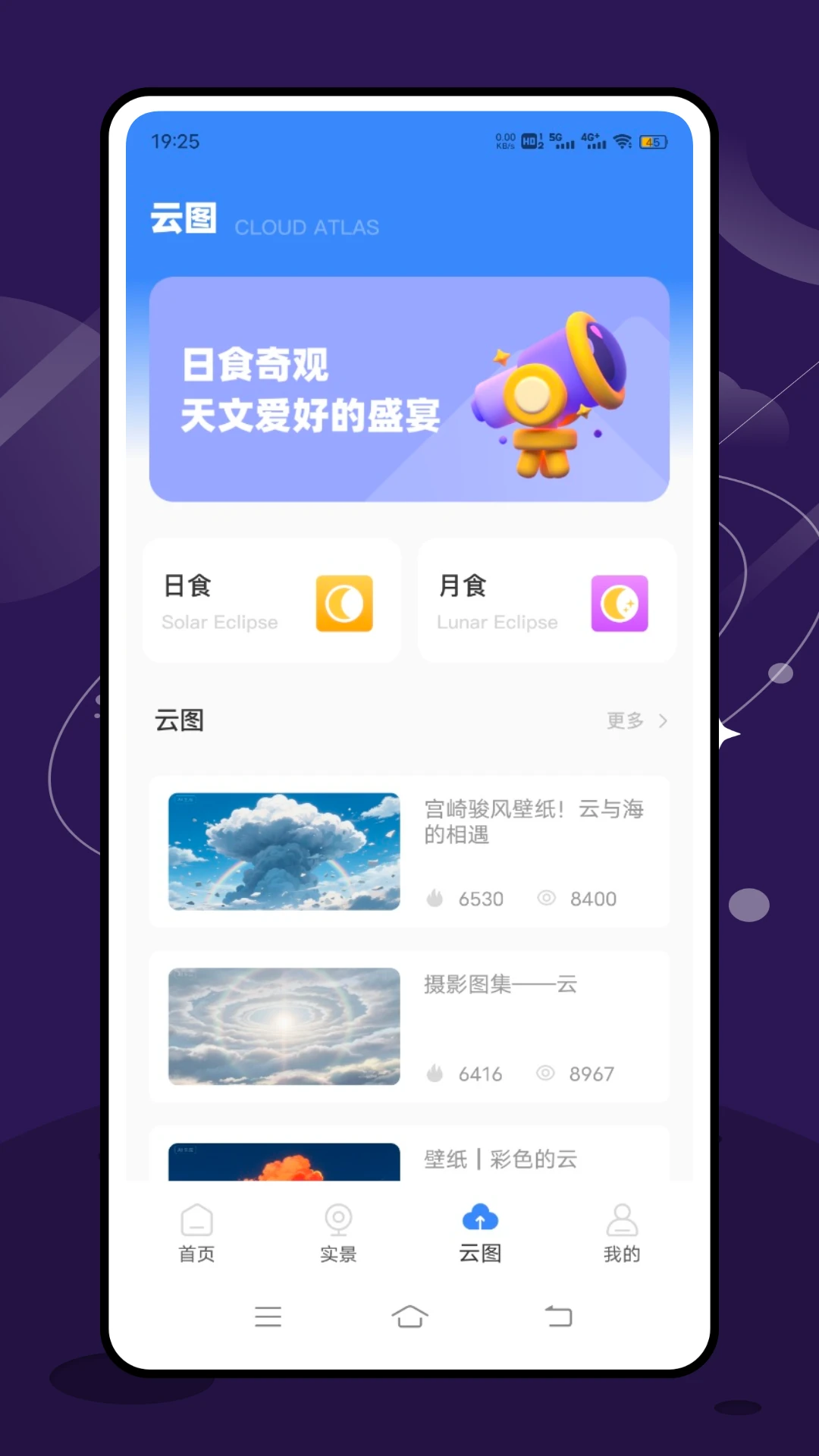 实时台风速报