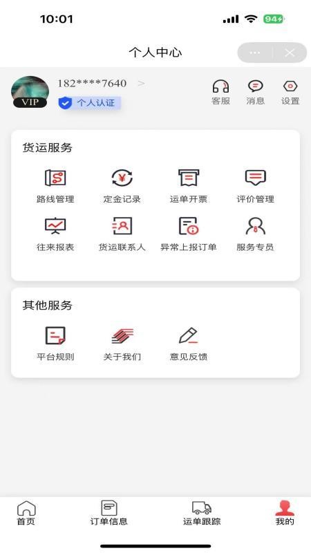 钢友物流
