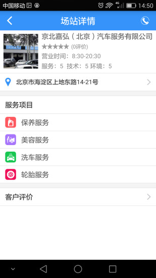 去保养