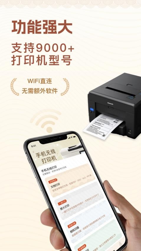 Smart print for hper手机版