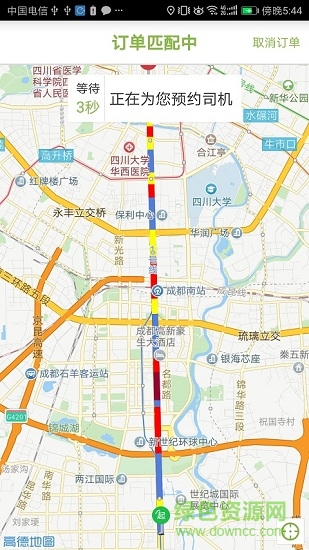 PAIR出行
