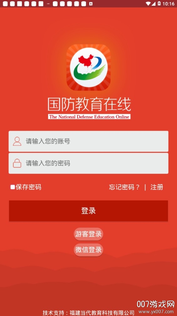 国防教育在线
