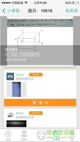 我来