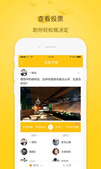 全民投票 全民投票