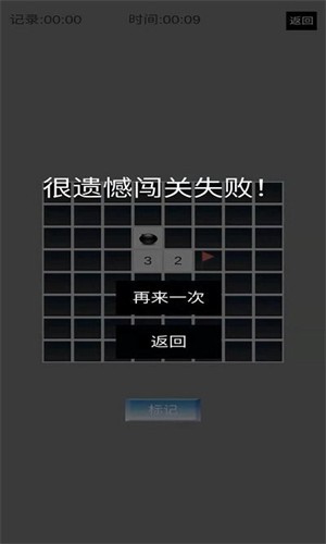 扫雷 扫雷