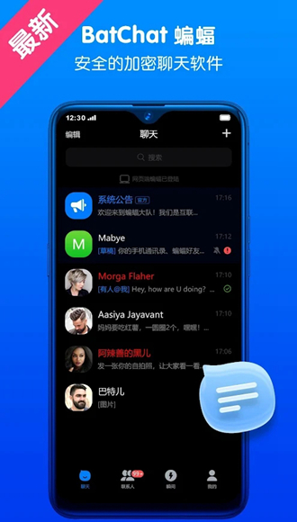 BatChat蝙蝠聊天软件 安卓版v3.0.1 BatChat蝙蝠聊天软件 安卓版v3.0.1
