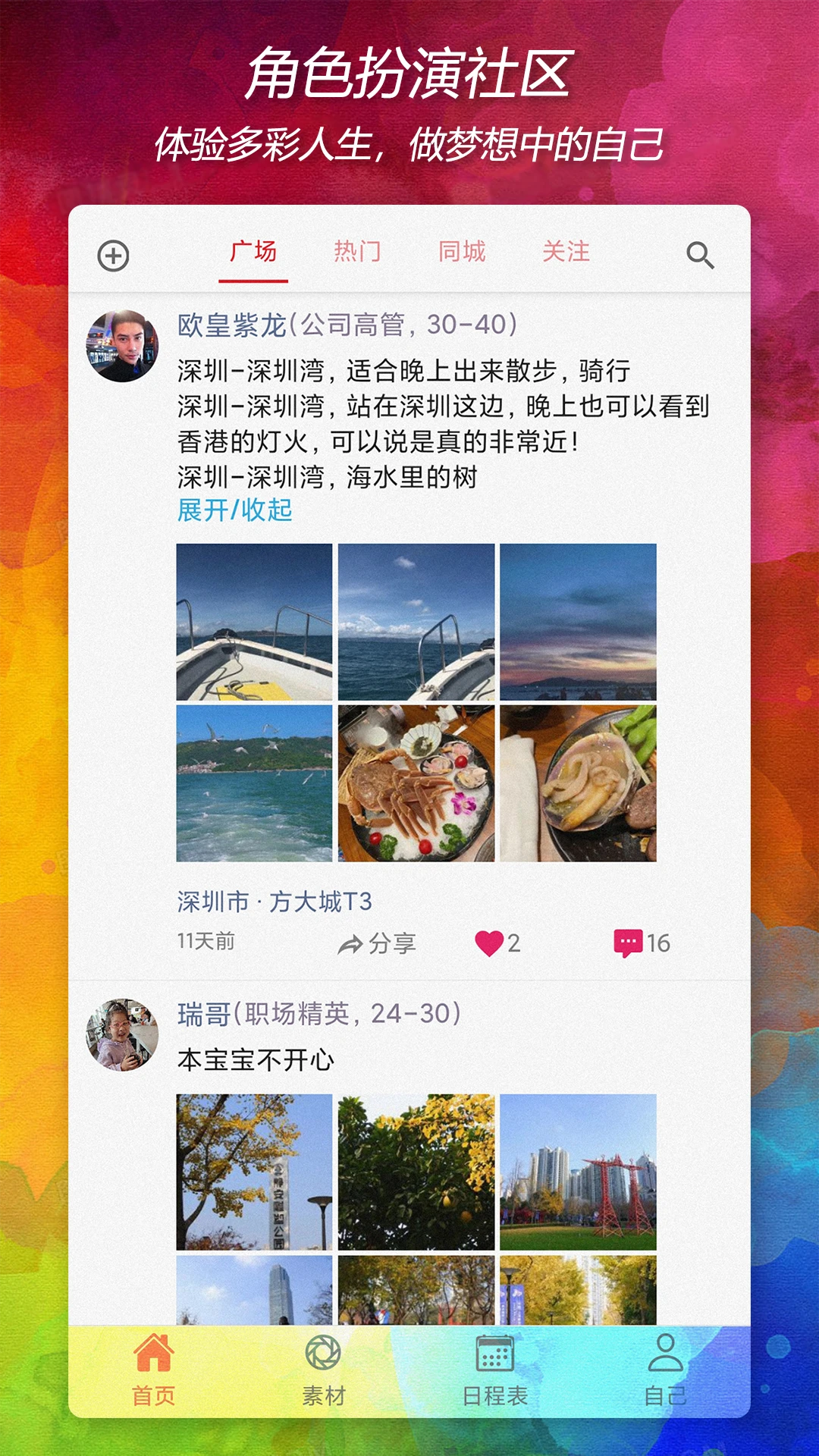 自渡