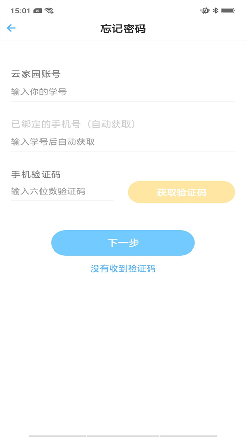 南大家园