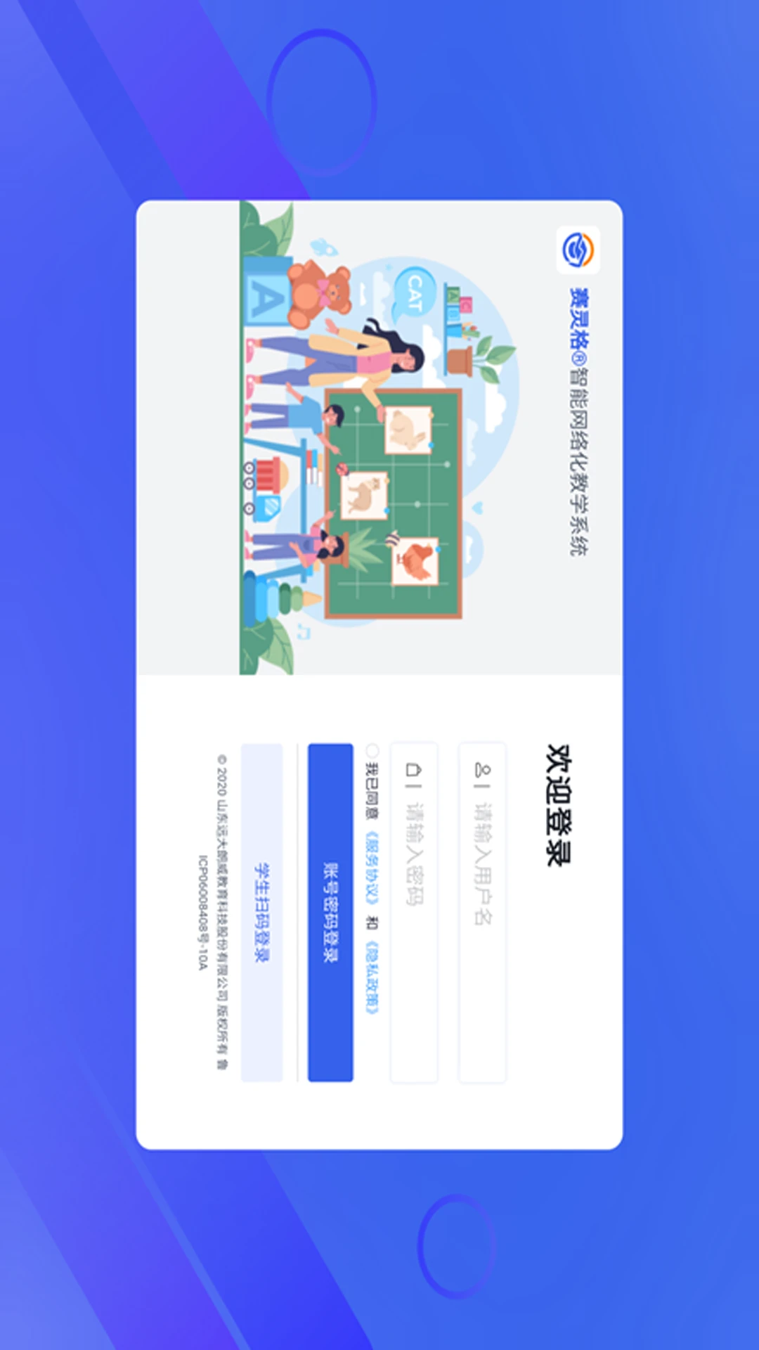 赛灵格网学