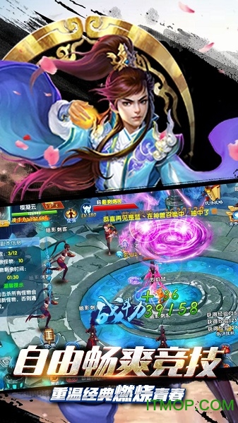 倾城劫修 倾城劫修
