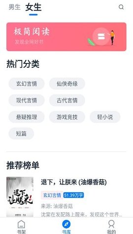 简阅读