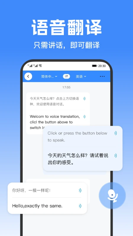DeePAI极速翻译官
