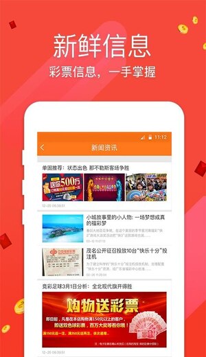 双色球彩票 双色球彩票