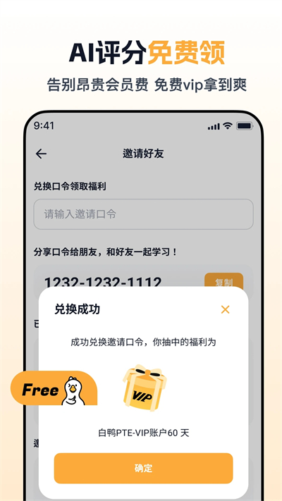 白鸭PTE