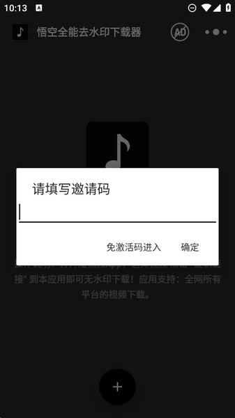 全能去水印