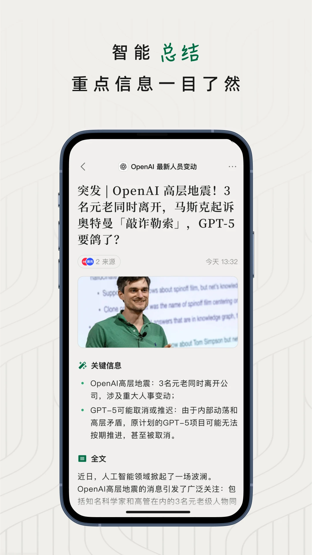 知了追踪