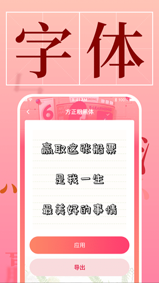 手机字体一键放大