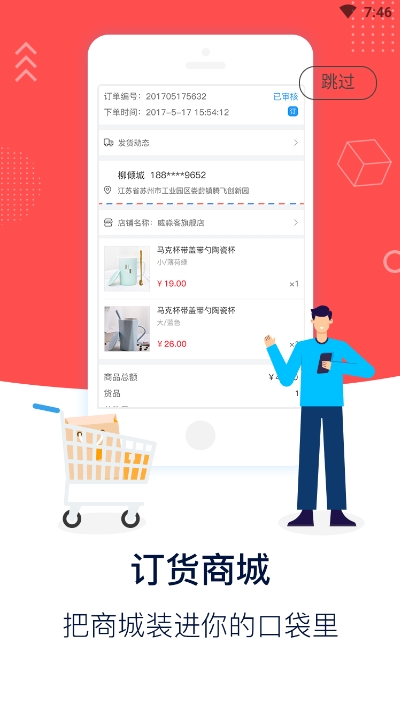 慧外勤