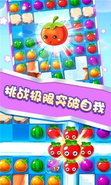 师妹消水果 师妹消水果