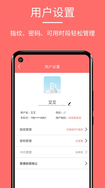 保仕盾