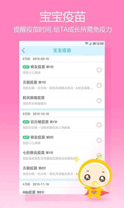 美柚育儿 美柚育儿