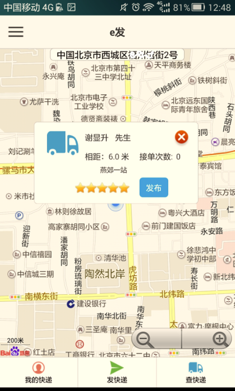 e发