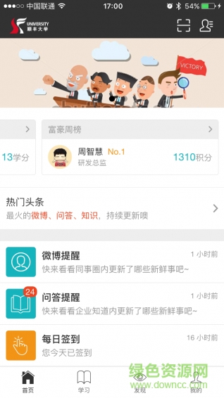 顺丰顺手学最新版本