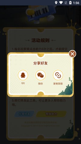 蛋仔派对体验服