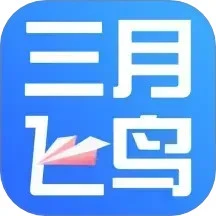 飞鸟云课堂