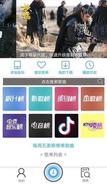 音乐搜索 音乐搜索