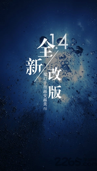 魔幻手指手机版 魔幻手指手机版