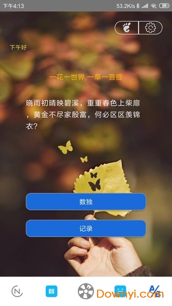 酒吧轮盘