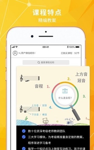 珠江乐理课堂