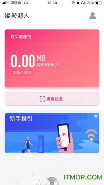 漫游超人