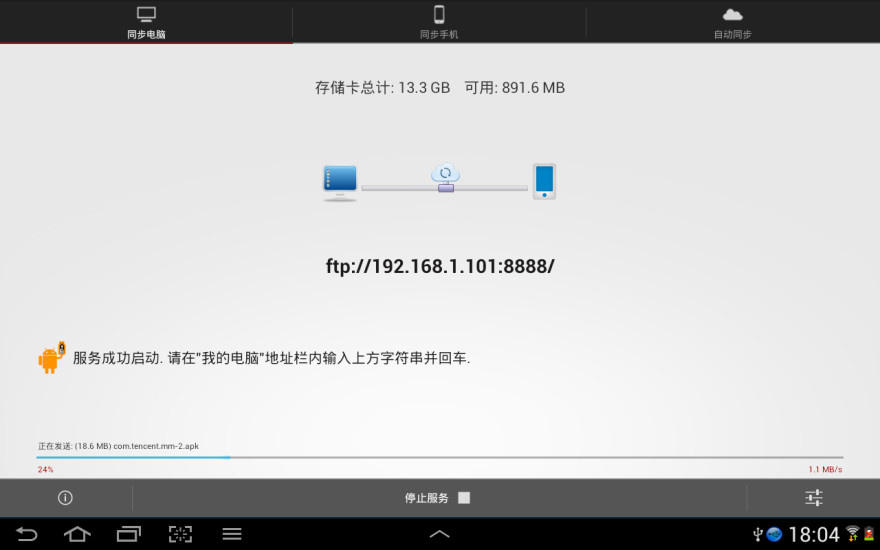 wifi数据线