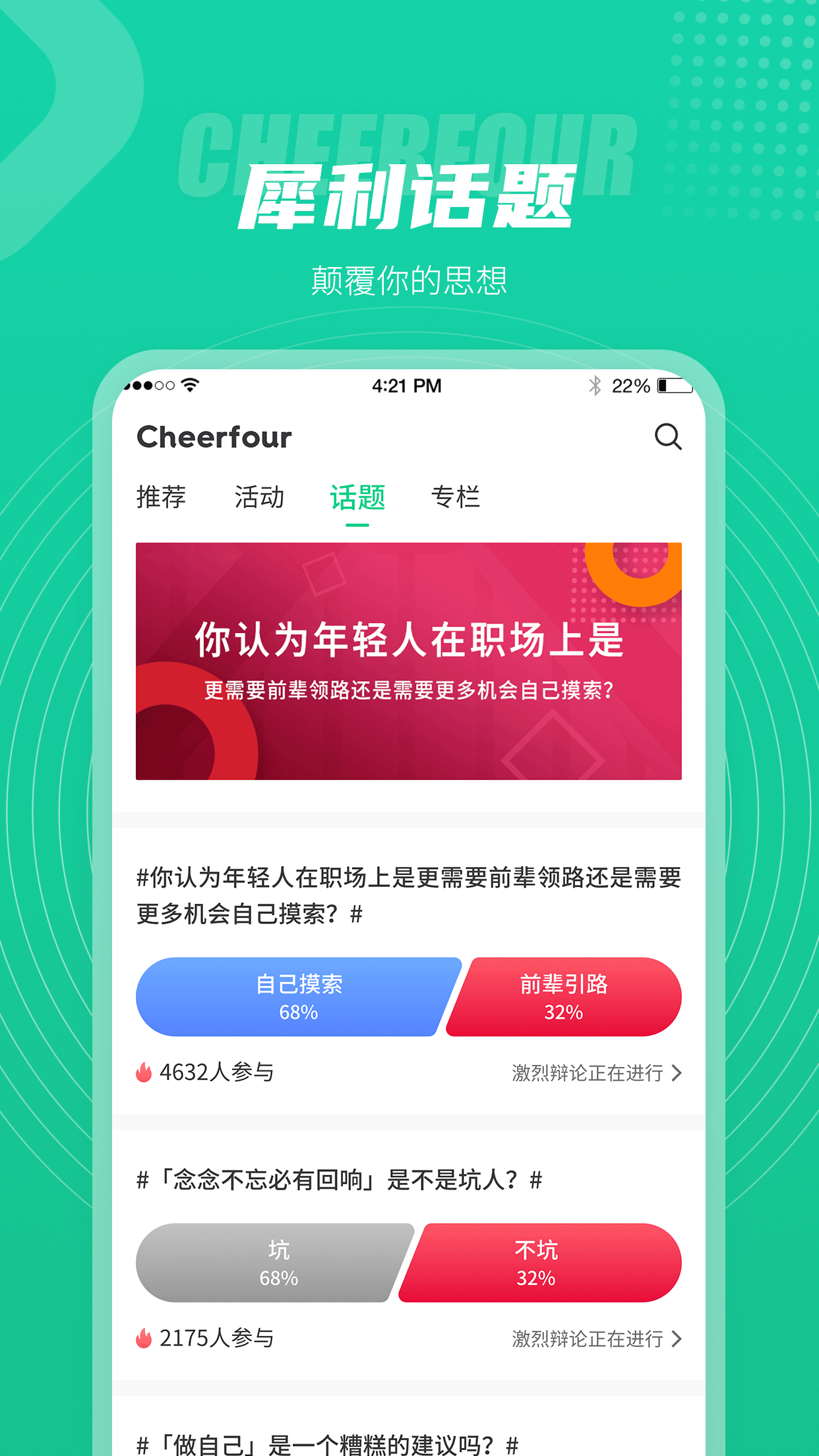 青火