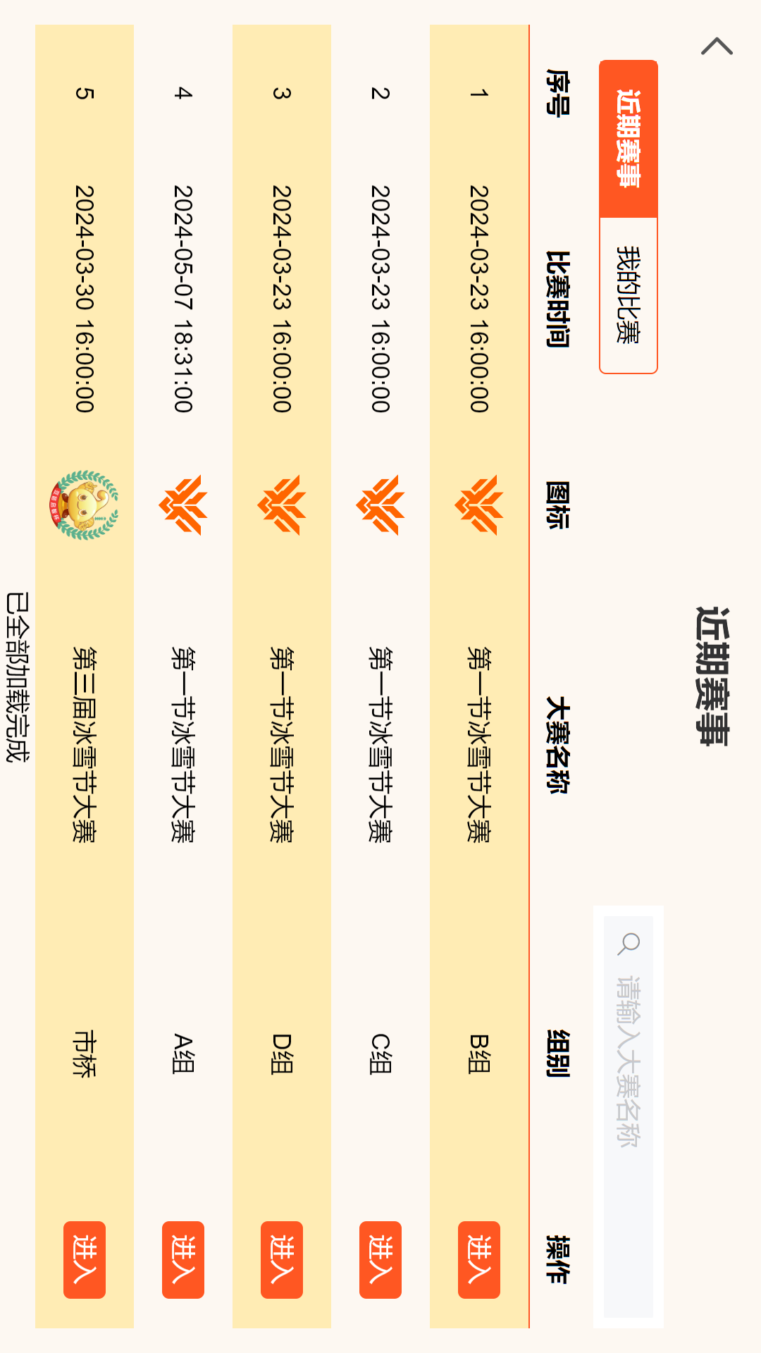 珠心算竞技平台 珠心算竞技平台