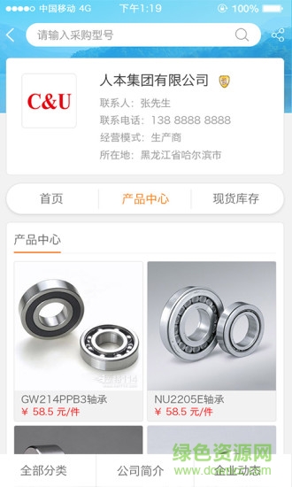 91轴承网