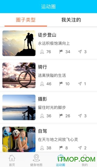 蒙享动ios版
