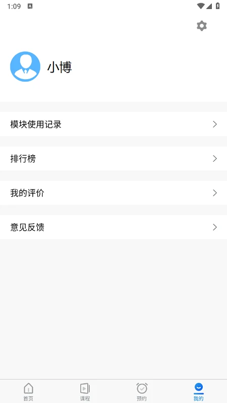 探腔学员
