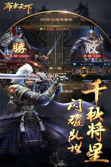 天下手游网易版