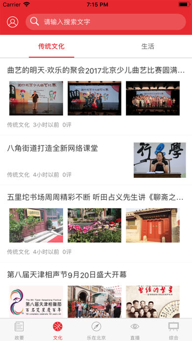 发现之旅频道