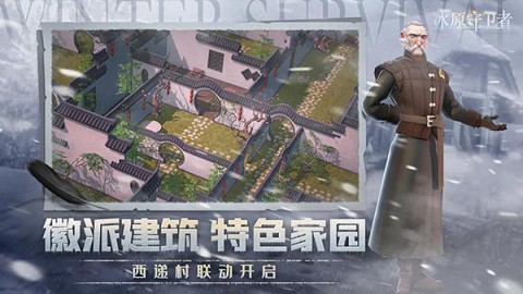 家园守卫战ce 家园守卫战ce