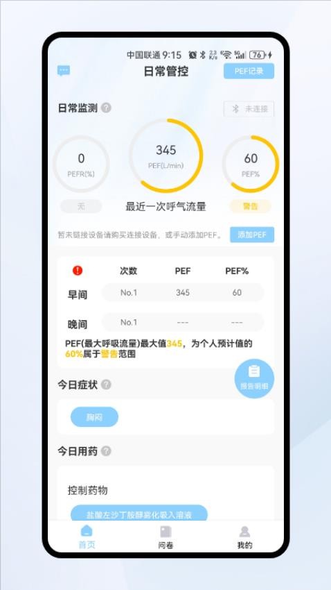 呼吸云